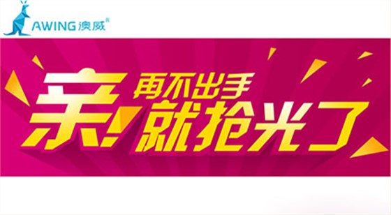 2019年鋁合金門窗代理加盟商是否應(yīng)該做促銷活動(dòng)