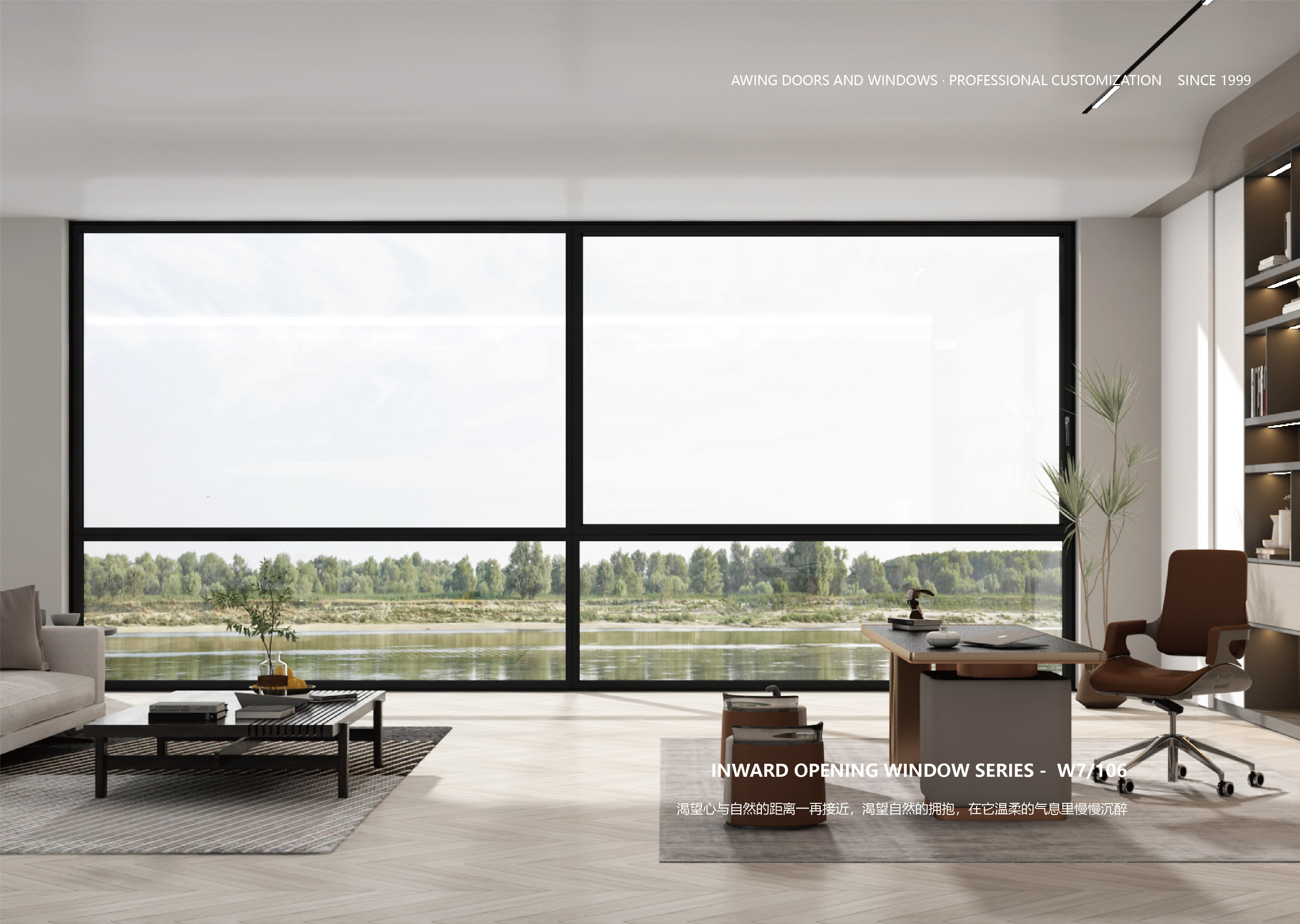 W7-106系列漂移窗